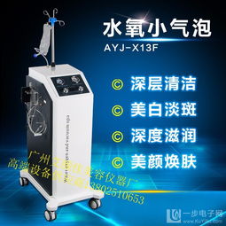 厂家直销 超微小气泡清洁仪，引领专业美容仪器新潮流