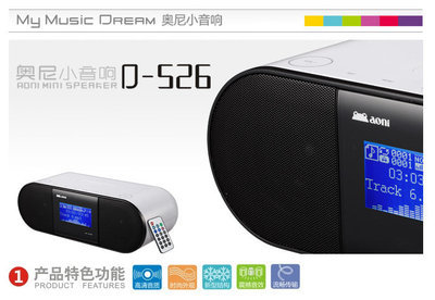 AONI/奥尼D526便携插卡小音箱 打造家庭影音新体验的得力助手