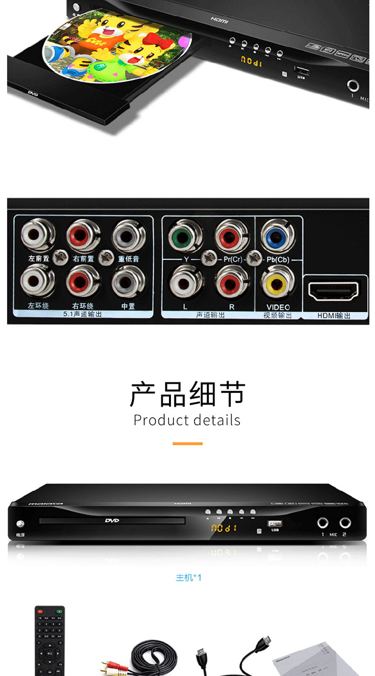 黑色影音经典 万利达DVP-822 DVD播放机家用体验一览